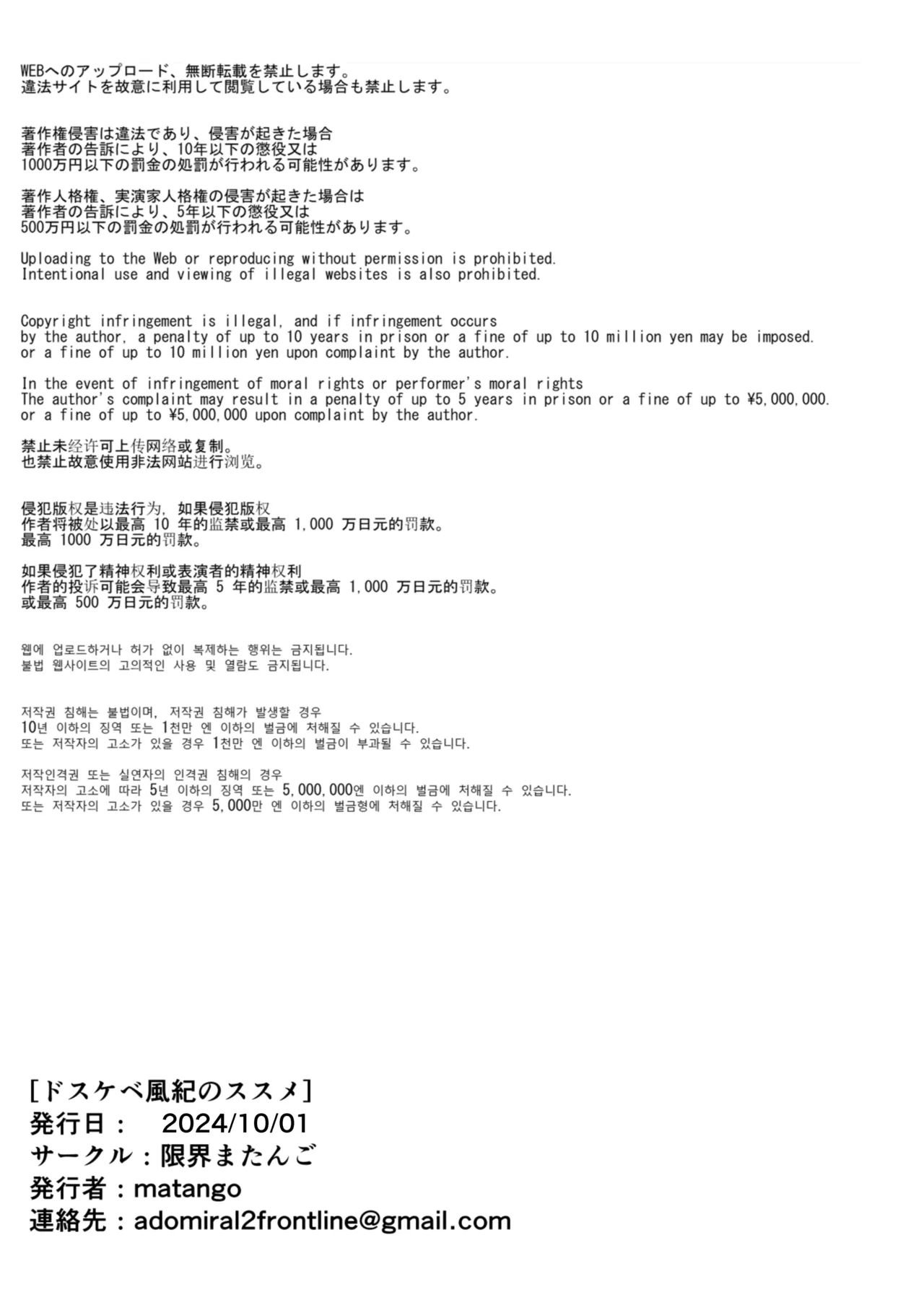 フタナリレイルロード 35