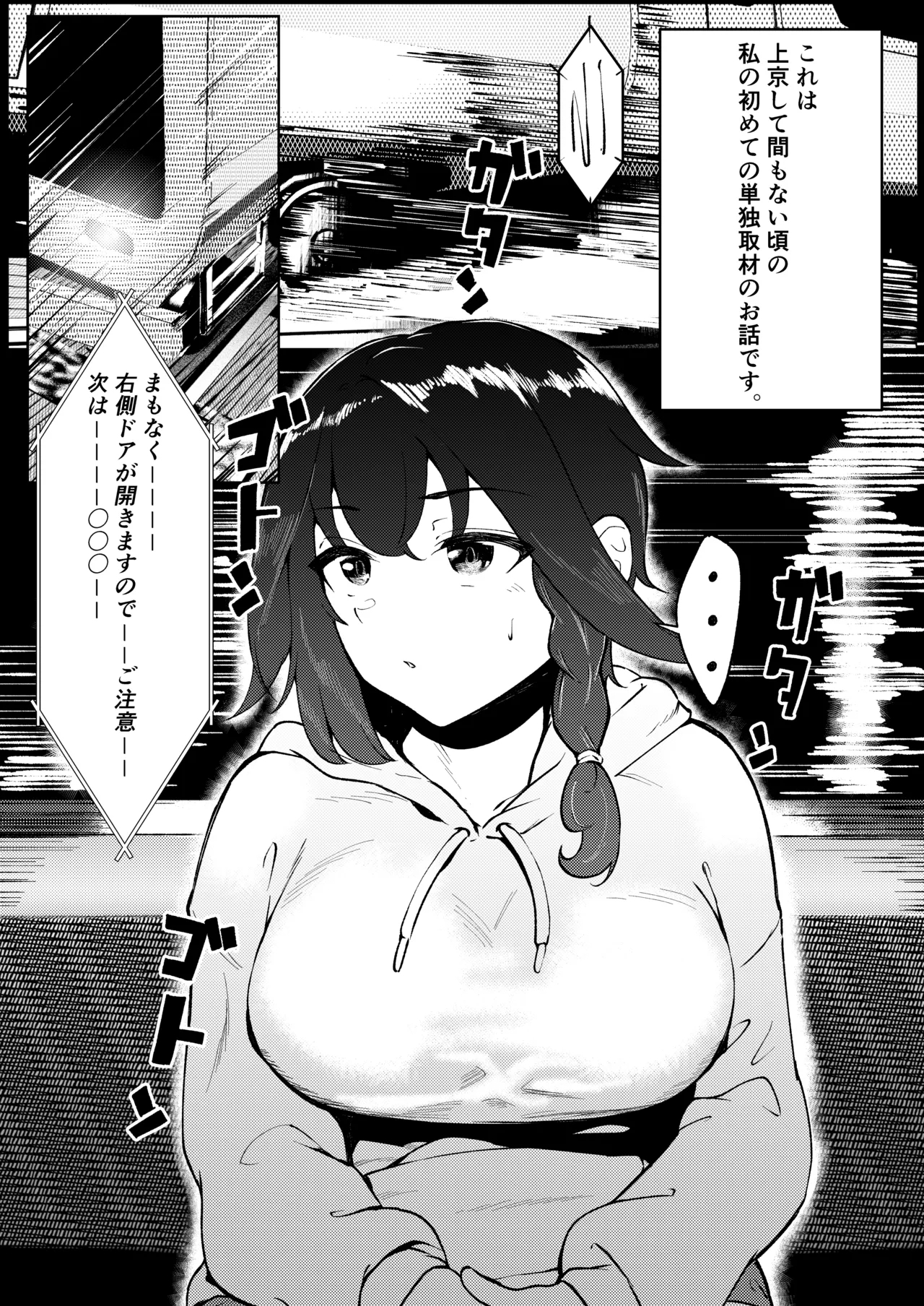 フタナリレイルロード 3