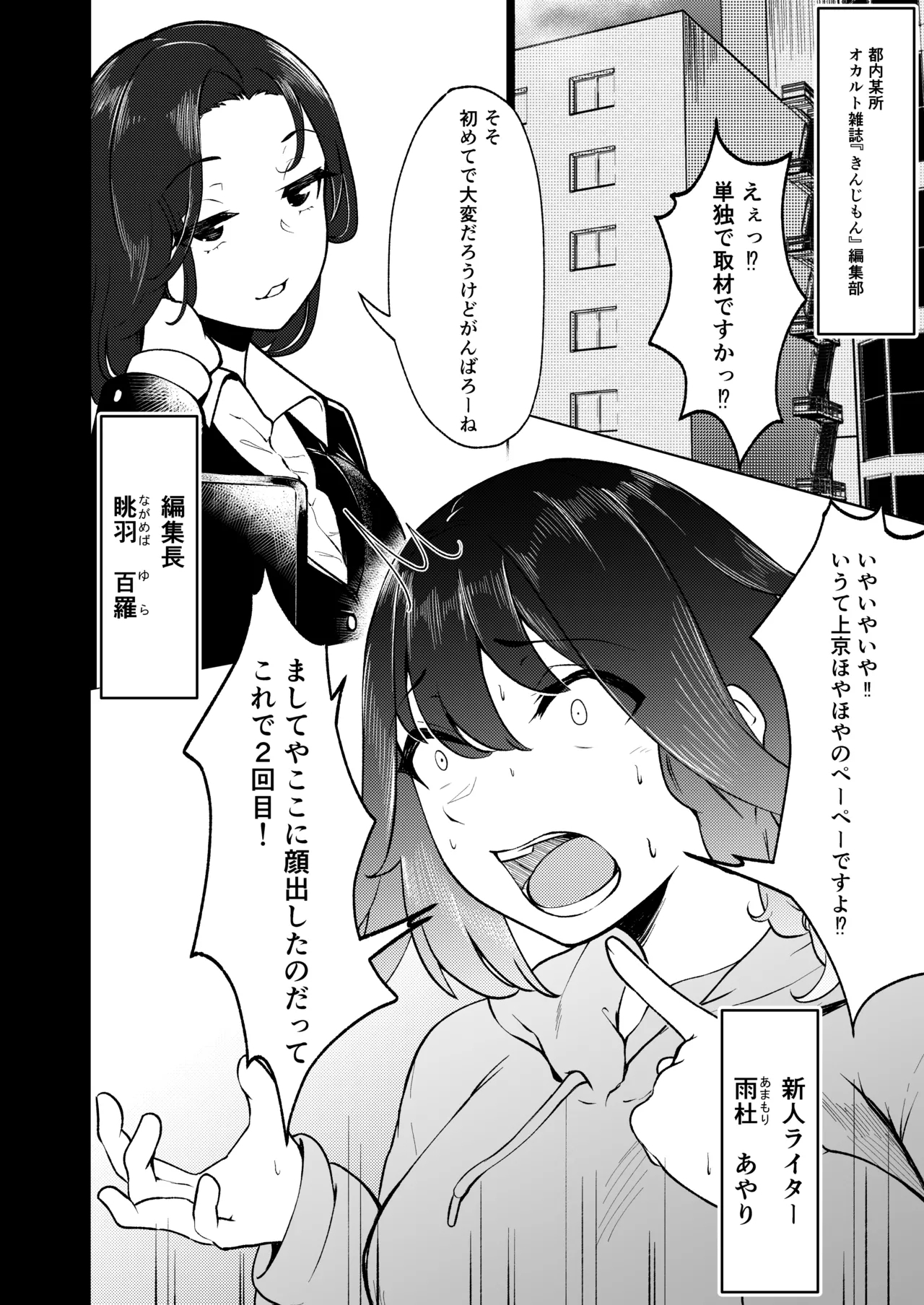 フタナリレイルロード 4