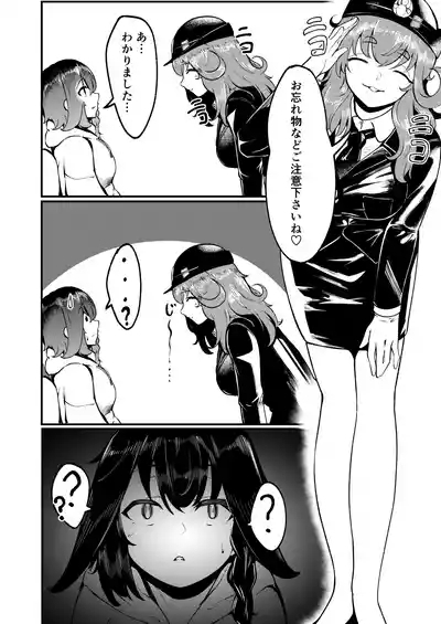 フタナリレイルロード 9