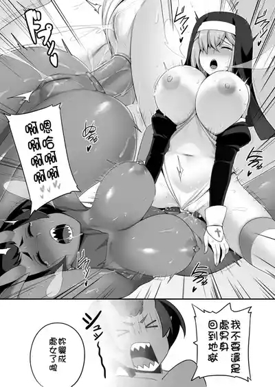 聖肛シスター 5