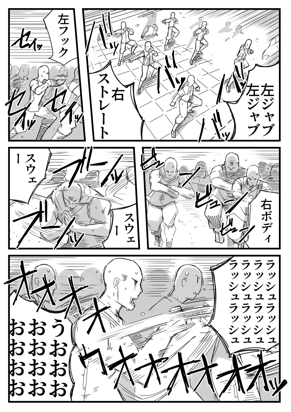 [nns] リョナの鐘2024 (ボーカロイド) - Hentaiaz.com - 1