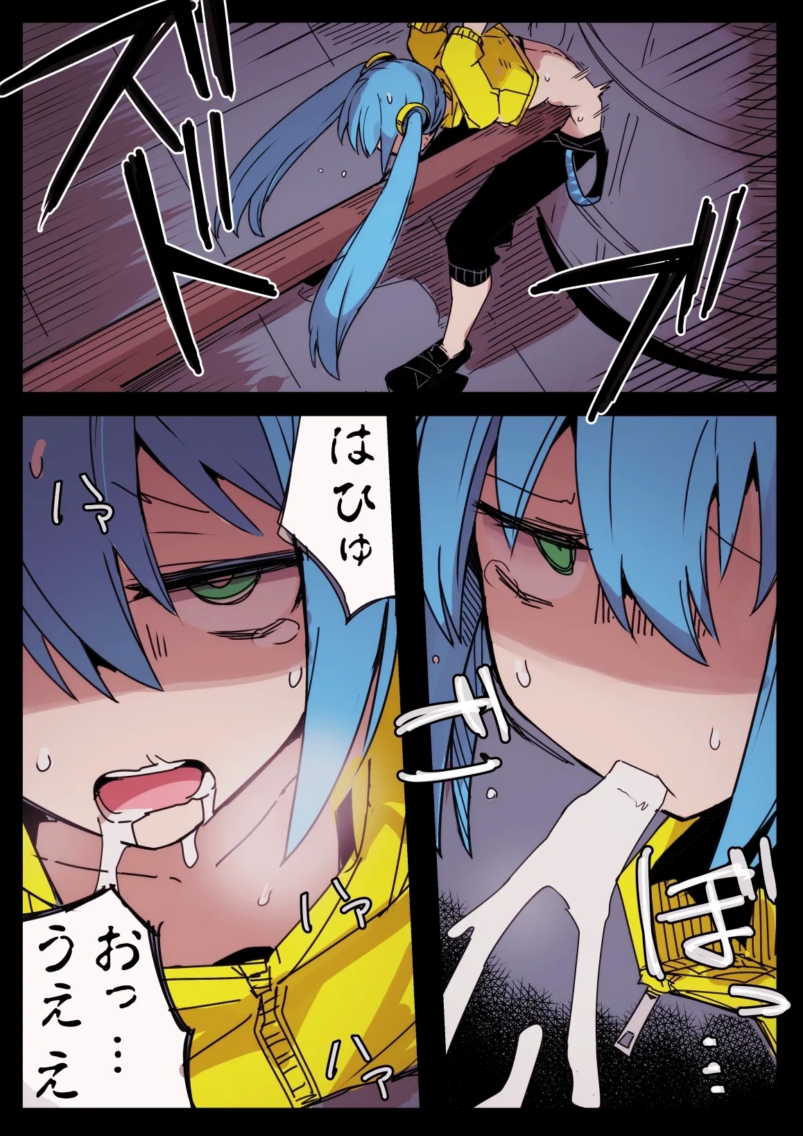 Ryona no Kane 2024 - Page 13