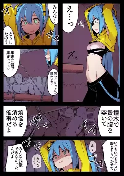 Ryona no Kane 2024 8