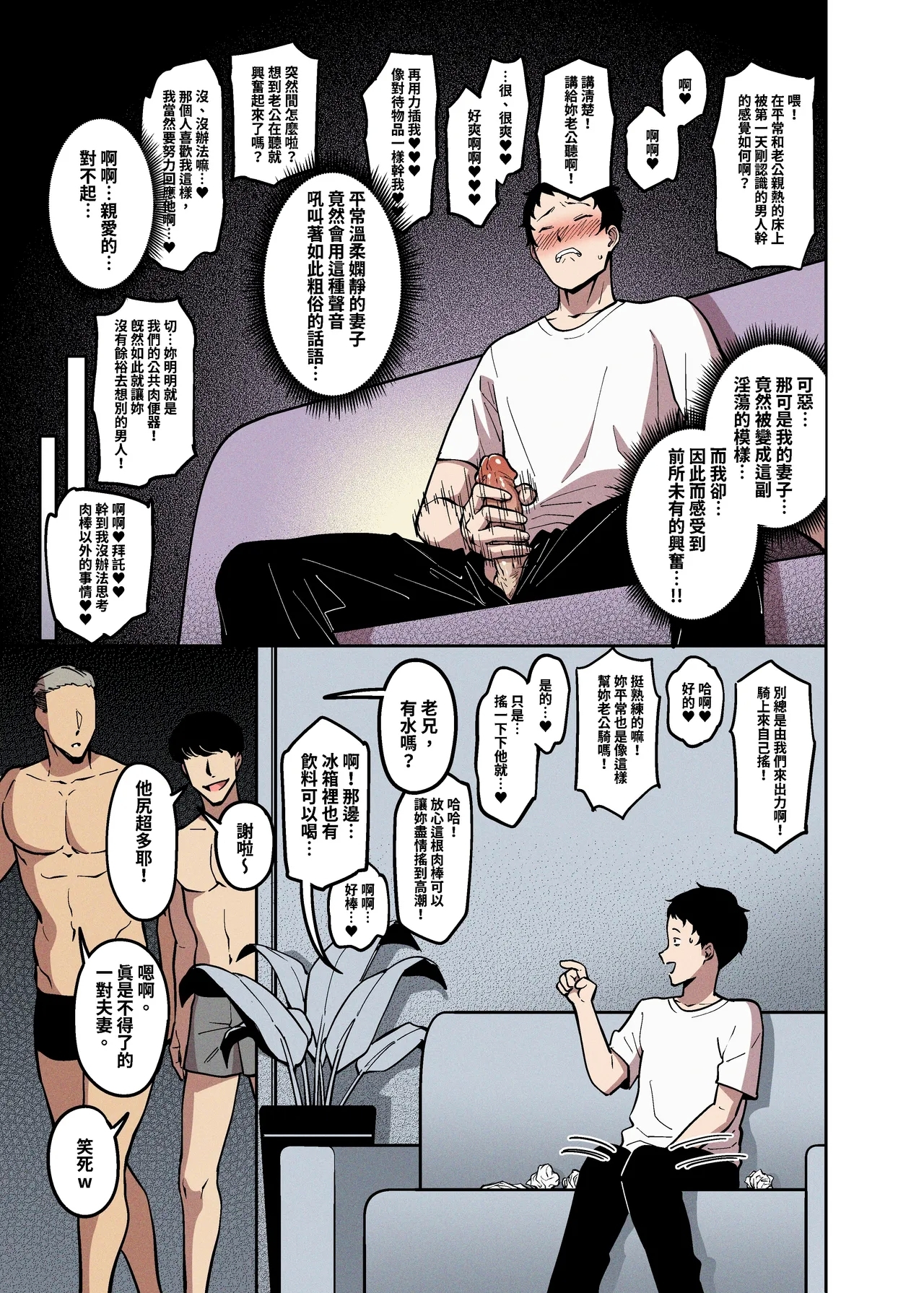Sakurami no Kongi - Page 11