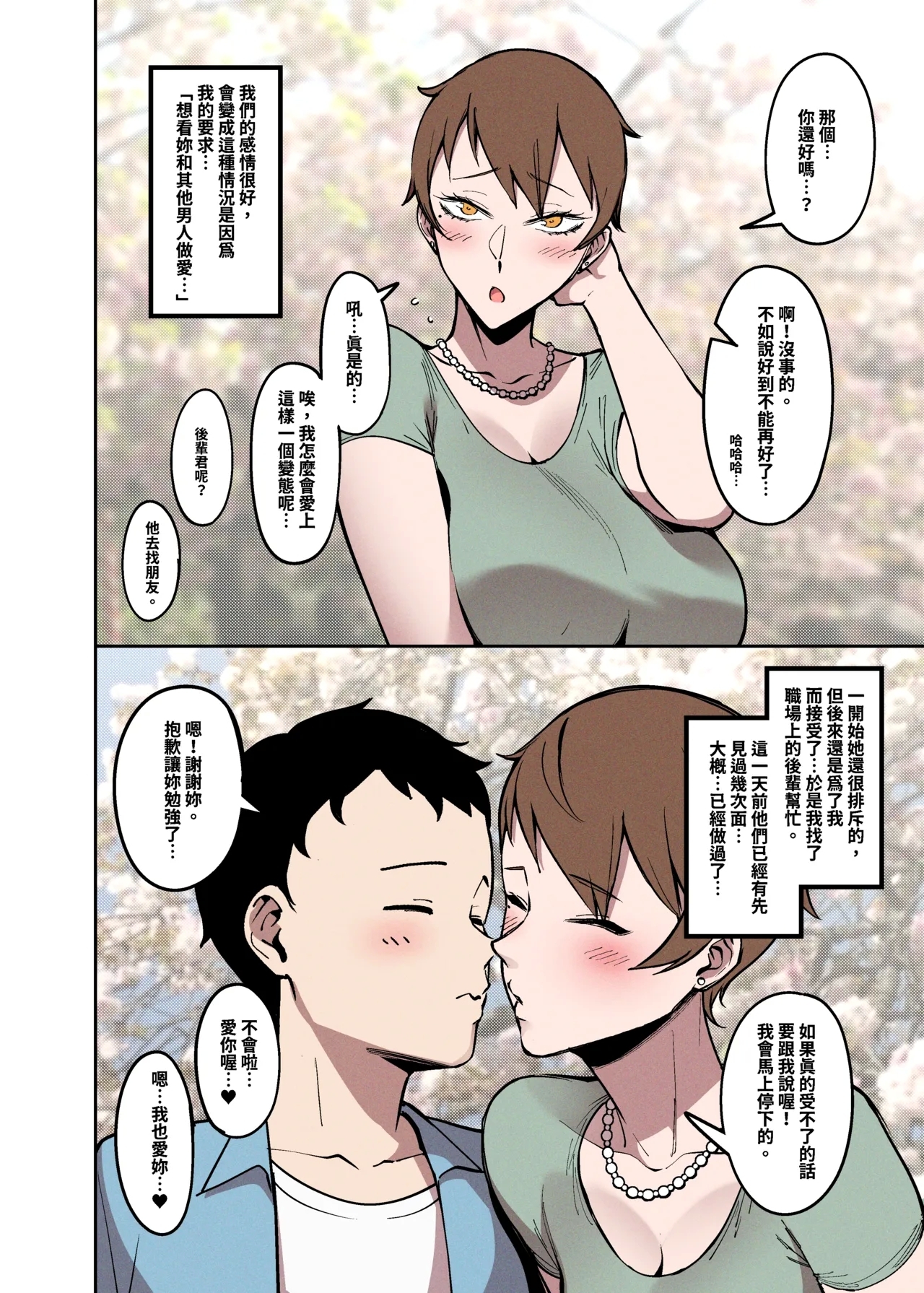 Sakurami no Kongi - Page 5