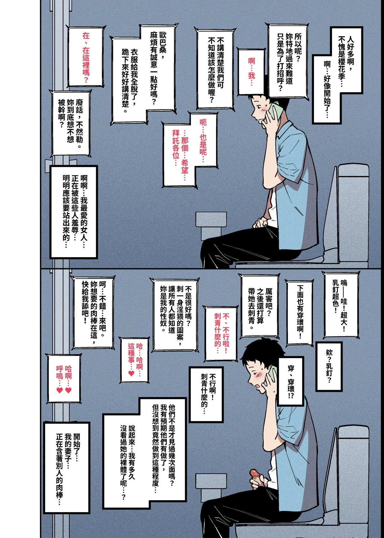 Sakurami no Kongi - Page 7