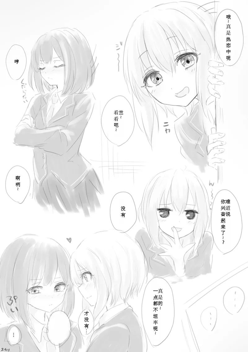 Shoujiki, Yukina ga Daichuki nano - Page 16