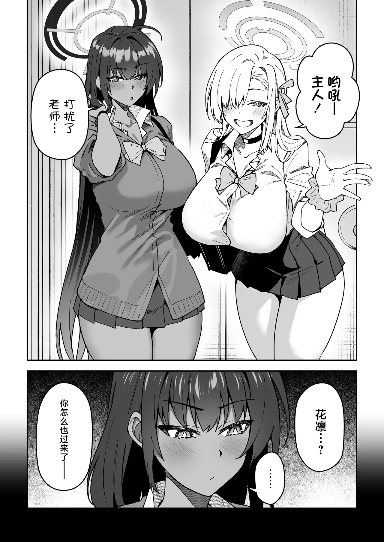 Seito to Nakayoku Nareru Tatta Hitotsu no Houhou 2 - Page 5