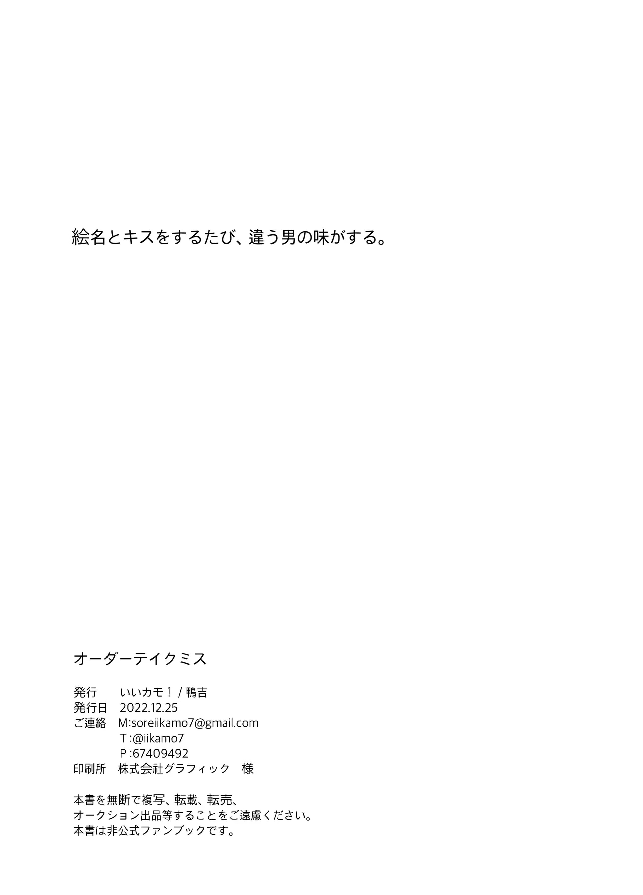 order take miss - Page 12