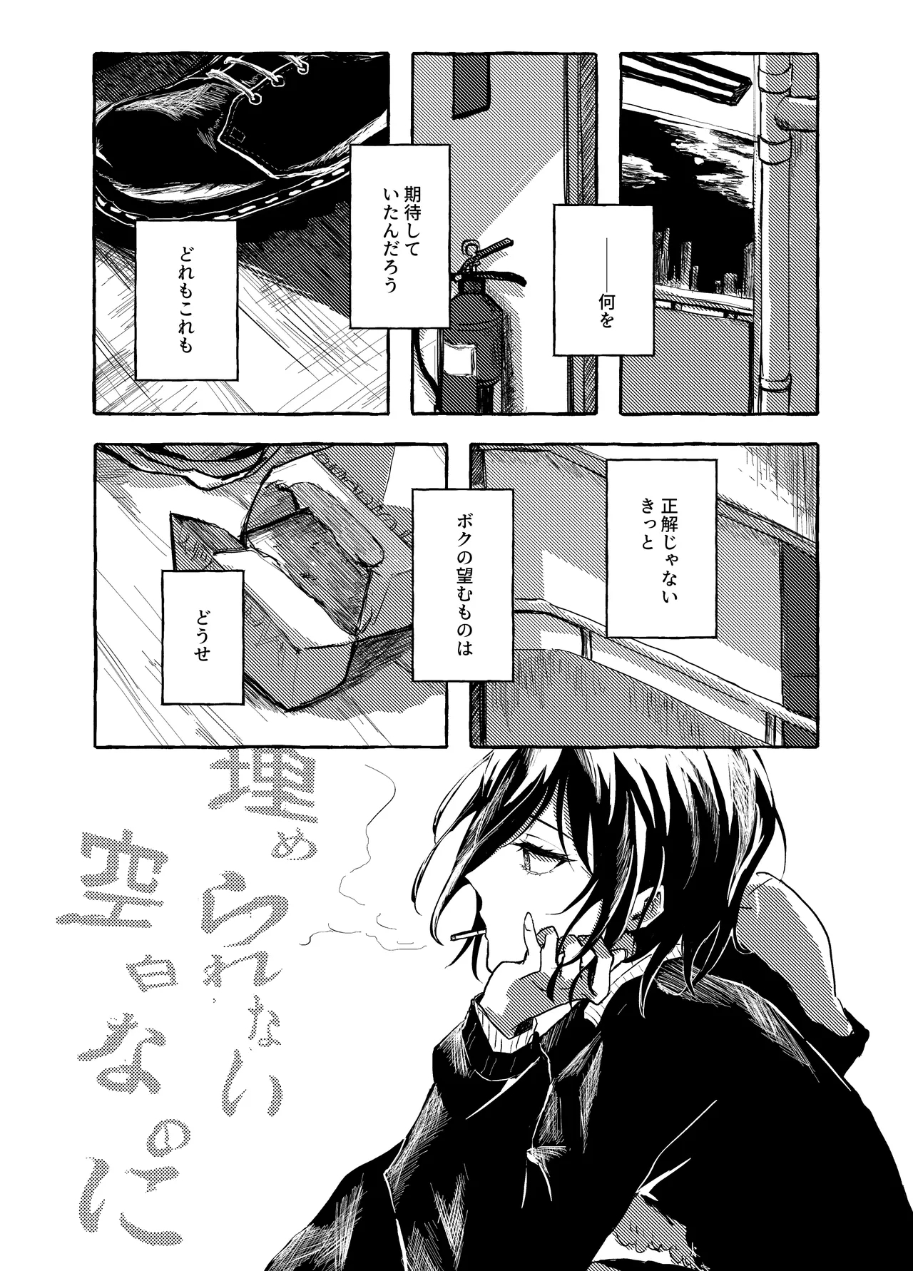 order take miss - Page 3