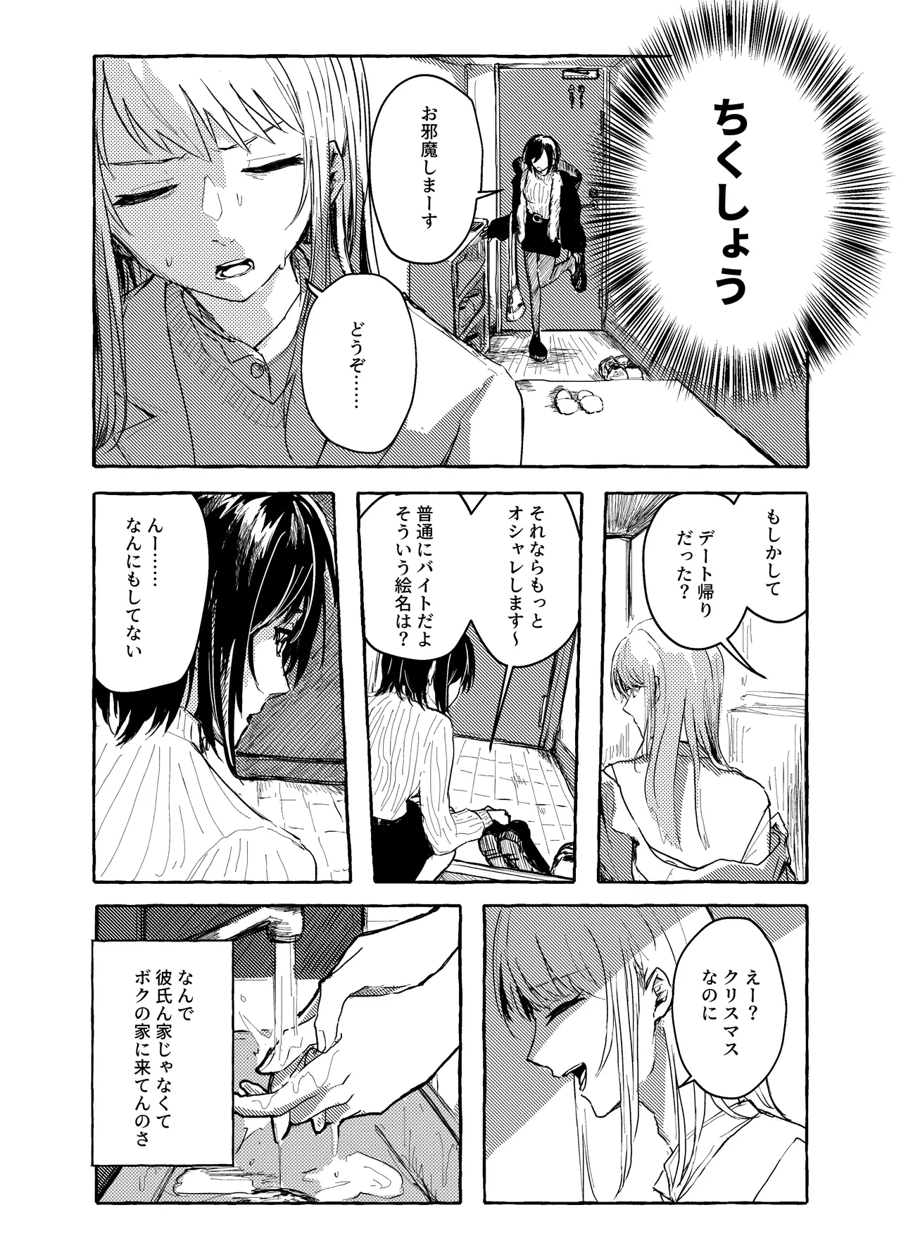 order take miss - Page 5