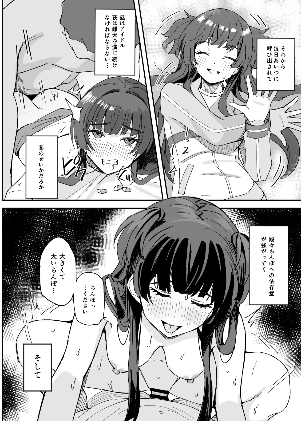 Withering Flower 20