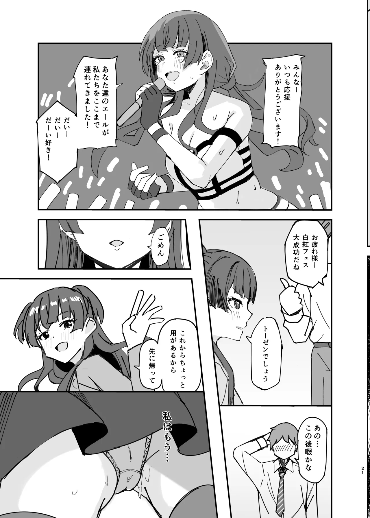Withering Flower 21