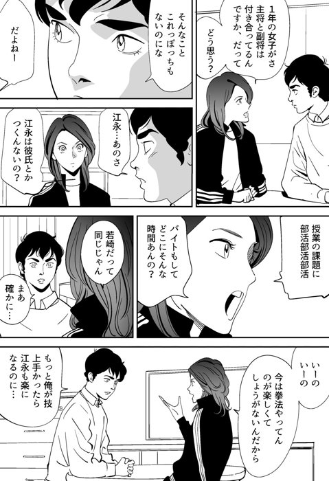 Aoi Kotori - Page 11