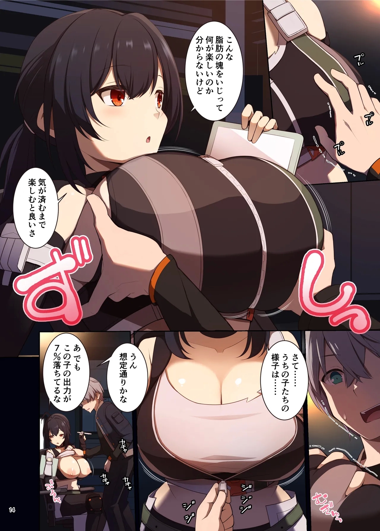 ZenZero Icha Love Ero Goudou "ZenEro" - Page 16