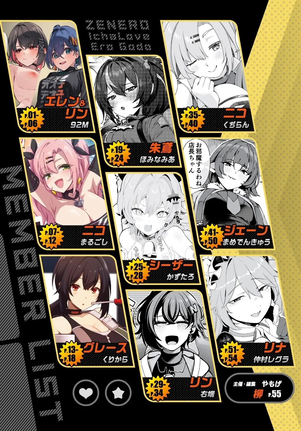 ZenZero Icha Love Ero Goudou "ZenEro" - Page 2
