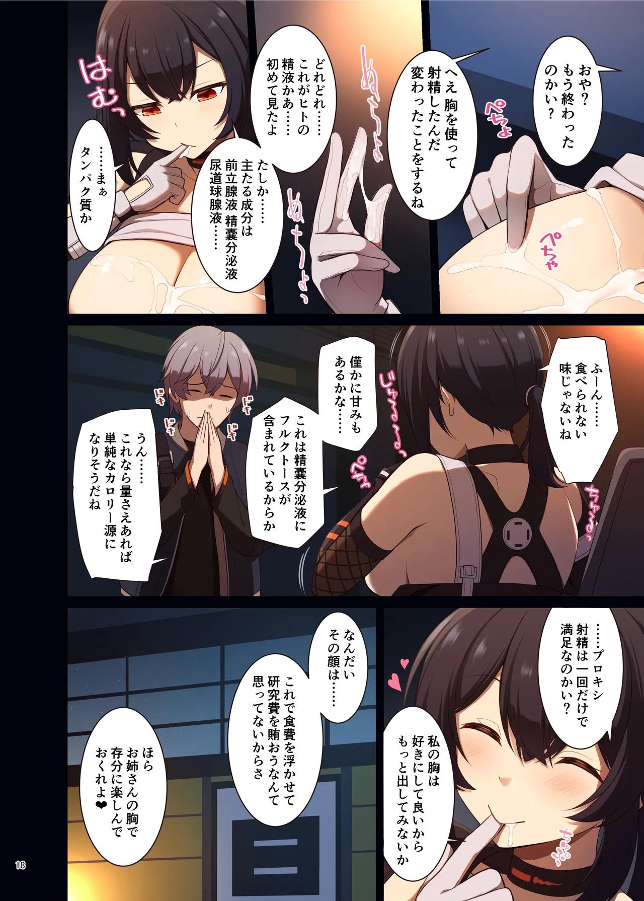 ZenZero Icha Love Ero Goudou "ZenEro" - Page 20