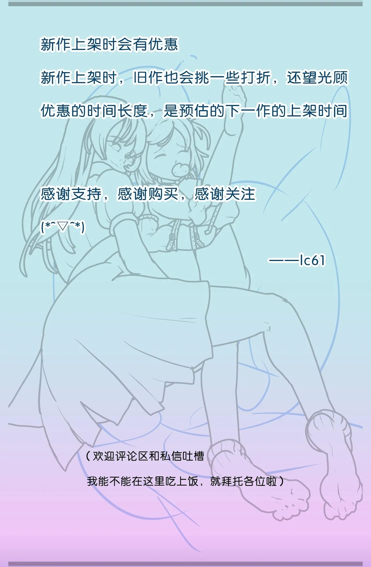 拘束百合1~6 - Page 2