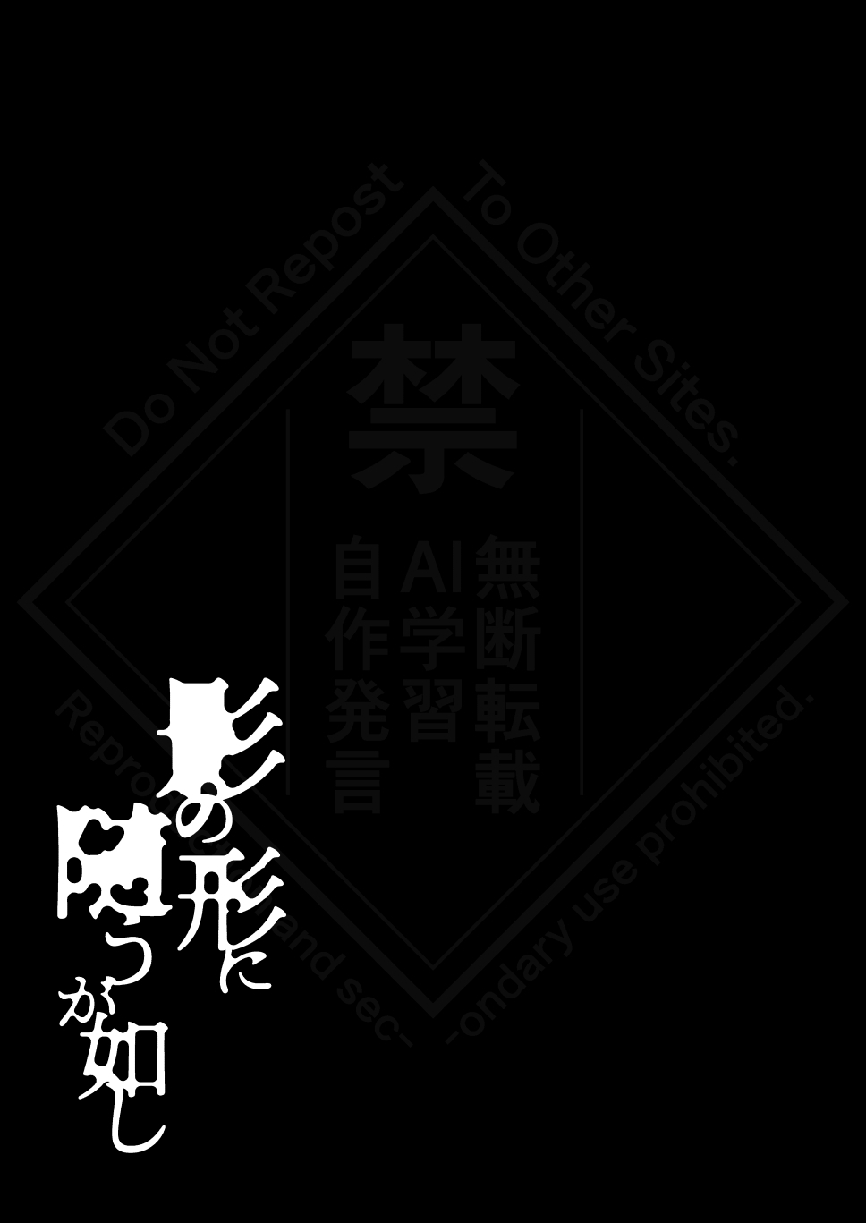 Kage no Katachi ni Shitagau ga gotoshi - Page 61