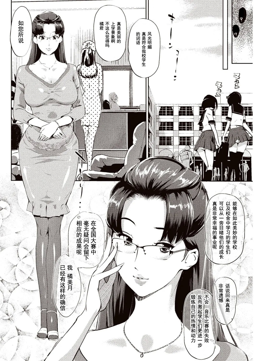 Kabe Circle e no Shoutaijou - Ticket to The Kabe Circle | 賣作社團的招待券 - Page 5