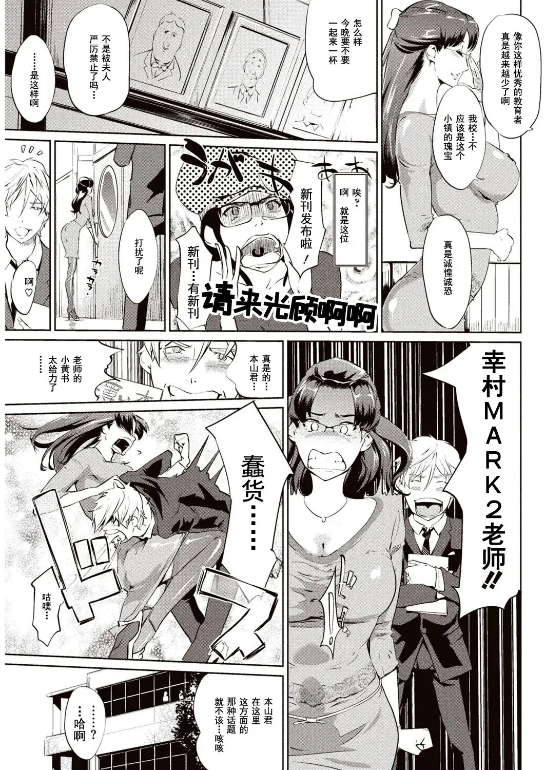 Kabe Circle e no Shoutaijou - Ticket to The Kabe Circle | 賣作社團的招待券 - Page 6