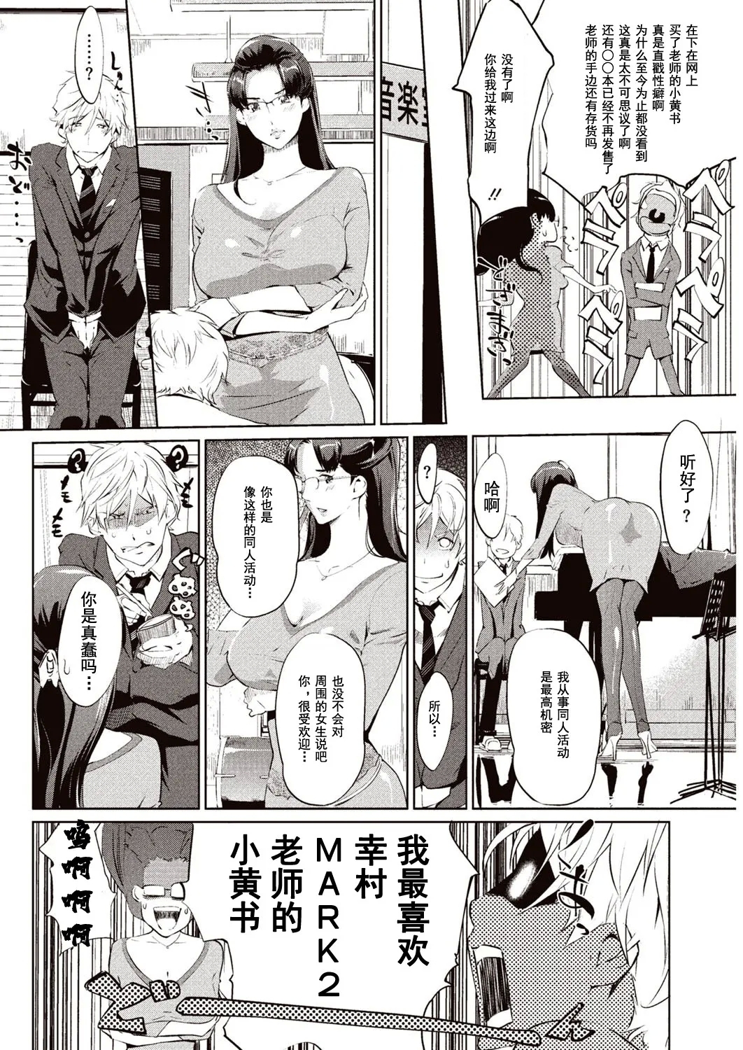 Kabe Circle e no Shoutaijou - Ticket to The Kabe Circle | 賣作社團的招待券 - Page 7