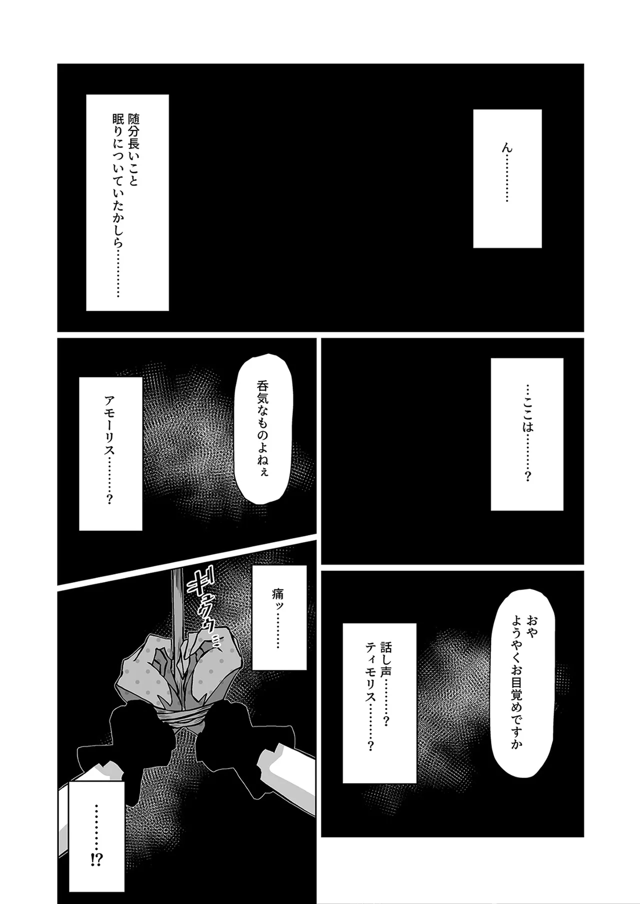 HAme Mujica - Page 2
