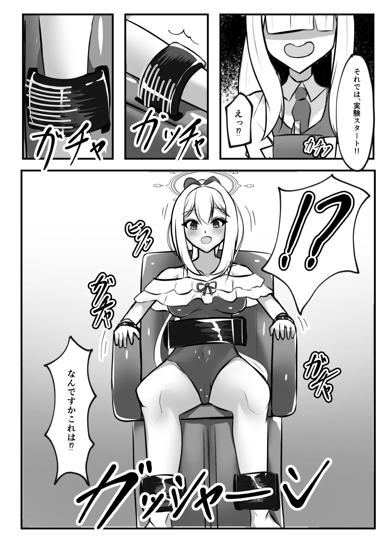 Omocha Renzoku Zecchou Keikaku Tsukiyuki Miyako Hen - Page 5