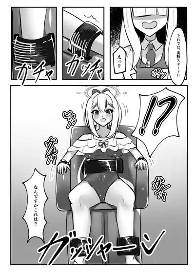Omocha Renzoku Zecchou Keikaku Tsukiyuki Miyako Hen 5