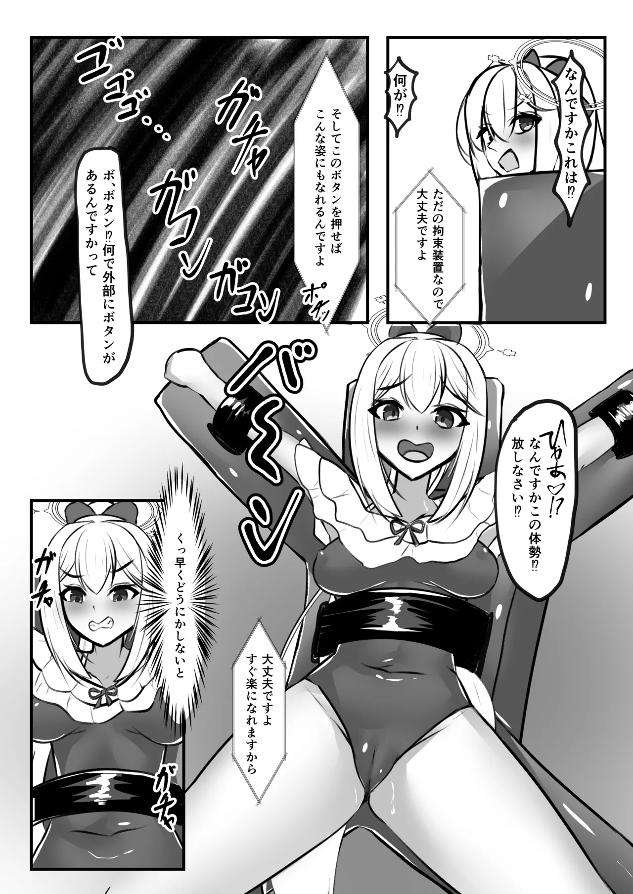 Omocha Renzoku Zecchou Keikaku Tsukiyuki Miyako Hen - Page 6