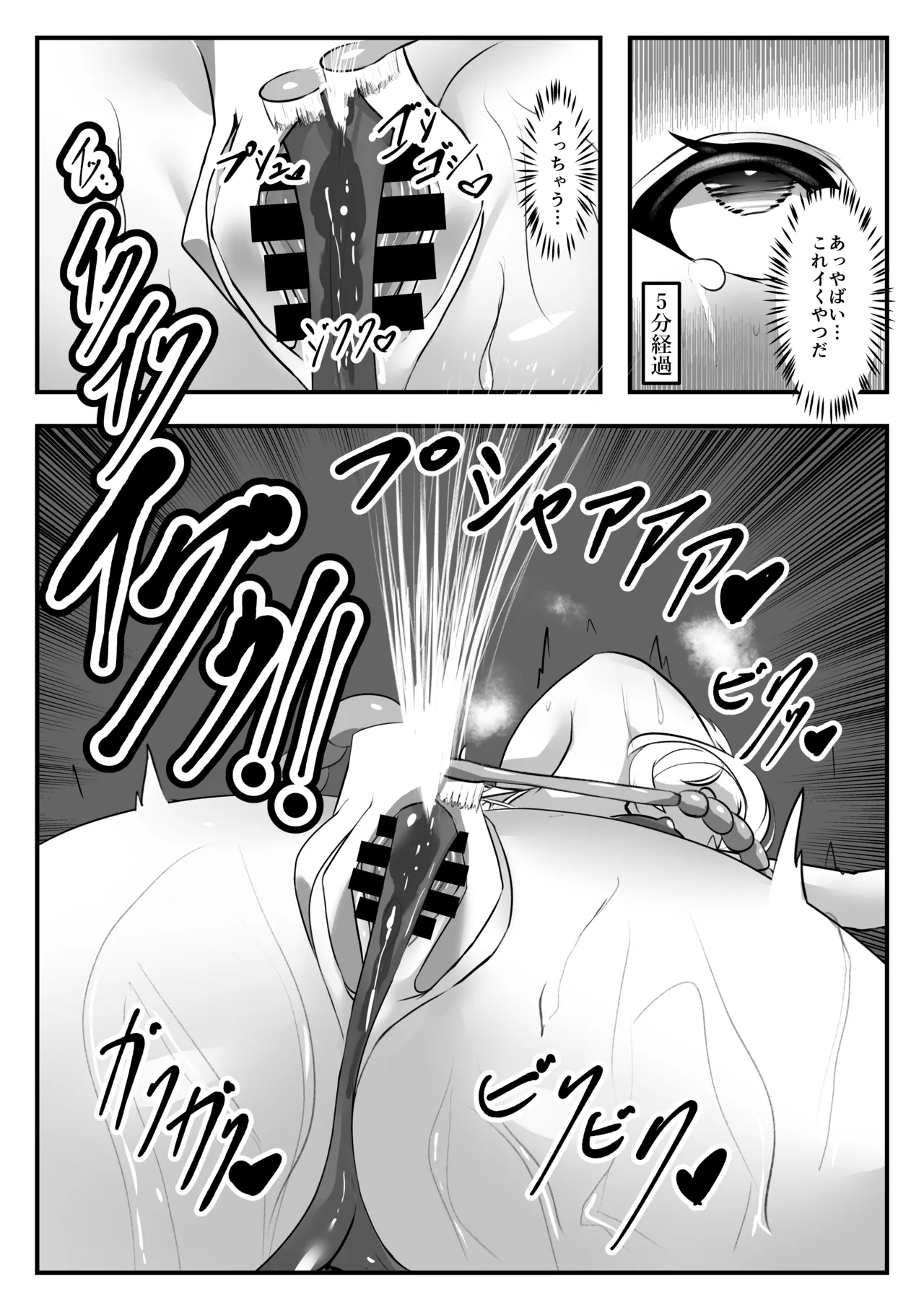Omocha Renzoku Zecchou Keikaku Tsukiyuki Miyako Hen - Page 8