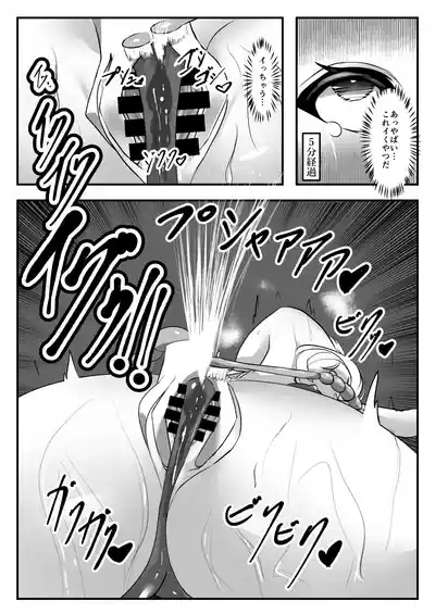Omocha Renzoku Zecchou Keikaku Tsukiyuki Miyako Hen 8