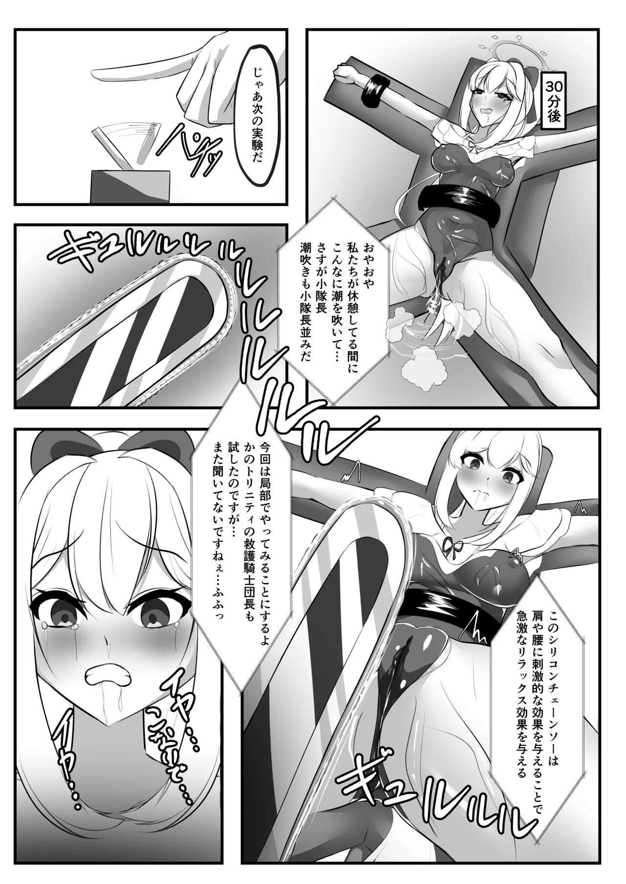 Omocha Renzoku Zecchou Keikaku Tsukiyuki Miyako Hen - Page 9