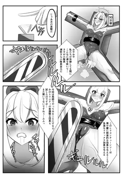 Omocha Renzoku Zecchou Keikaku Tsukiyuki Miyako Hen 9