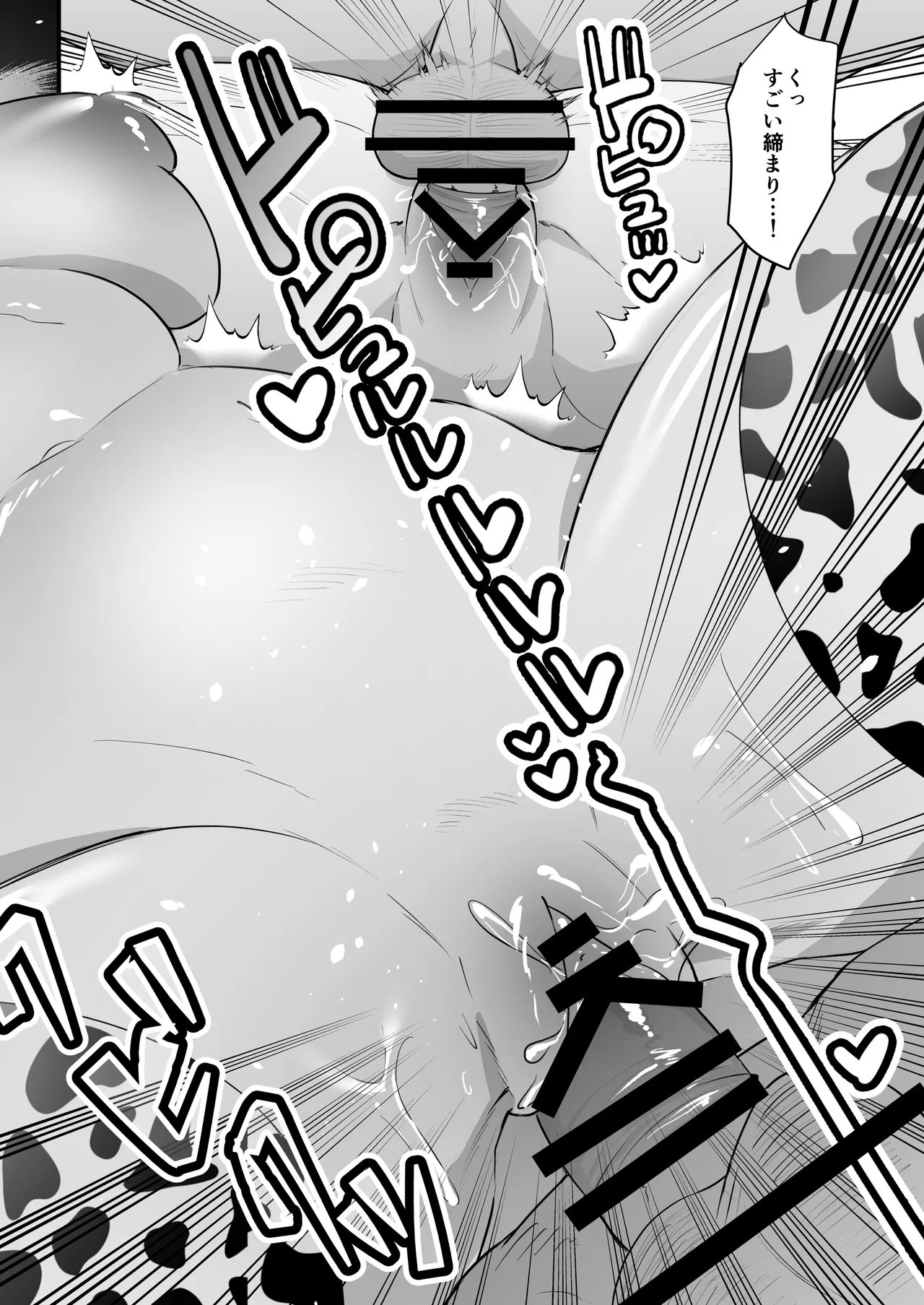 Iinchou o Iyasu no wa Sensei no Sekinin desu! + Watashi wa Anata o Aishiteru - Page 20