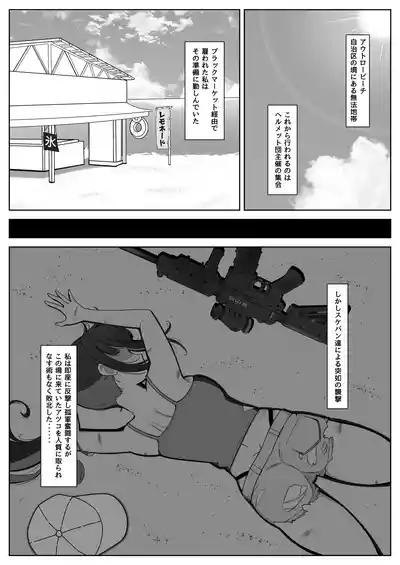 Saori ga Mob ni H na Itazura Sarechau Hon 3