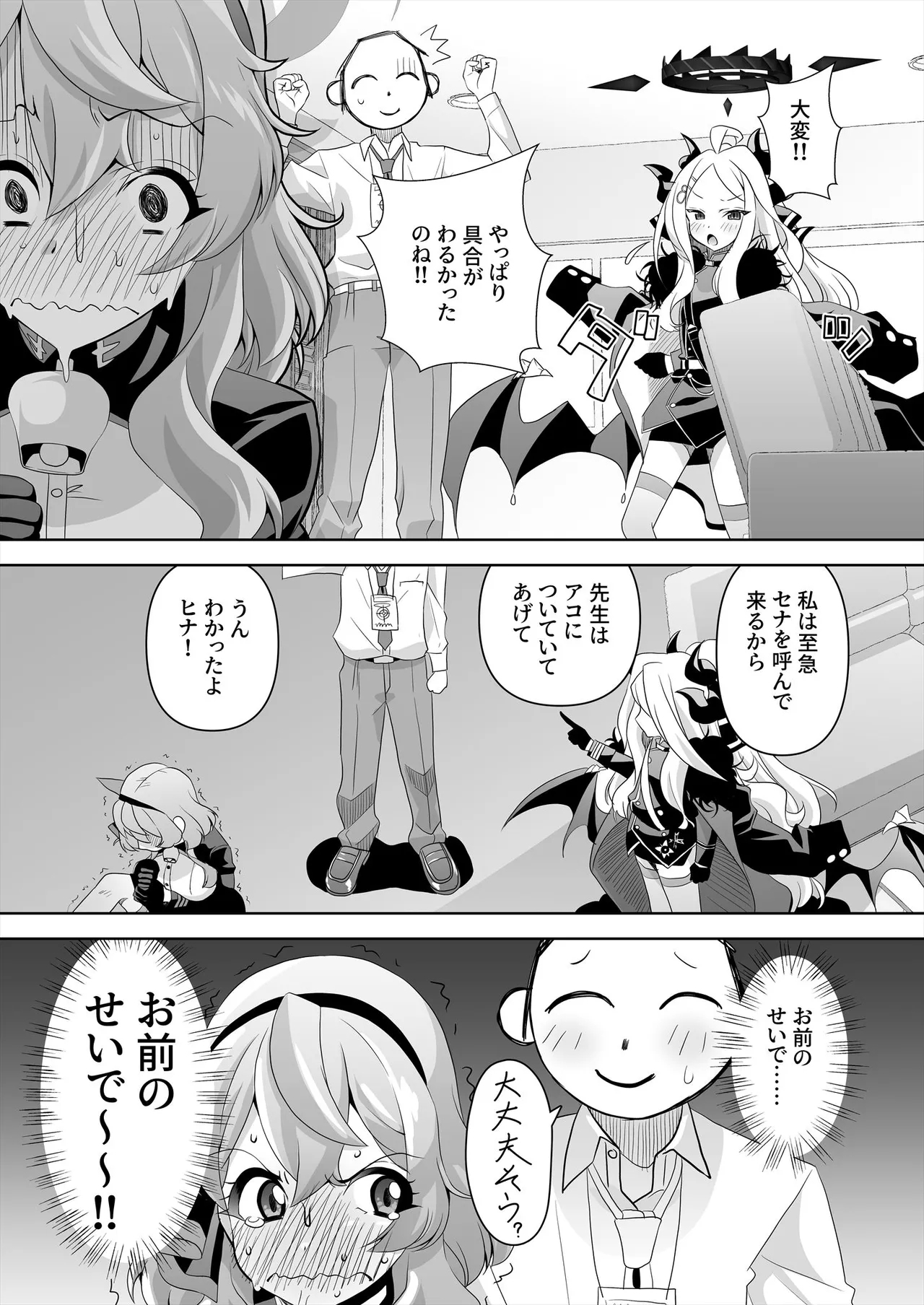 Sensei! Toaru Kuni da to, Blue wa Ecchi na Iro da Nante Uso desu yo ne!? 5 - Page 16