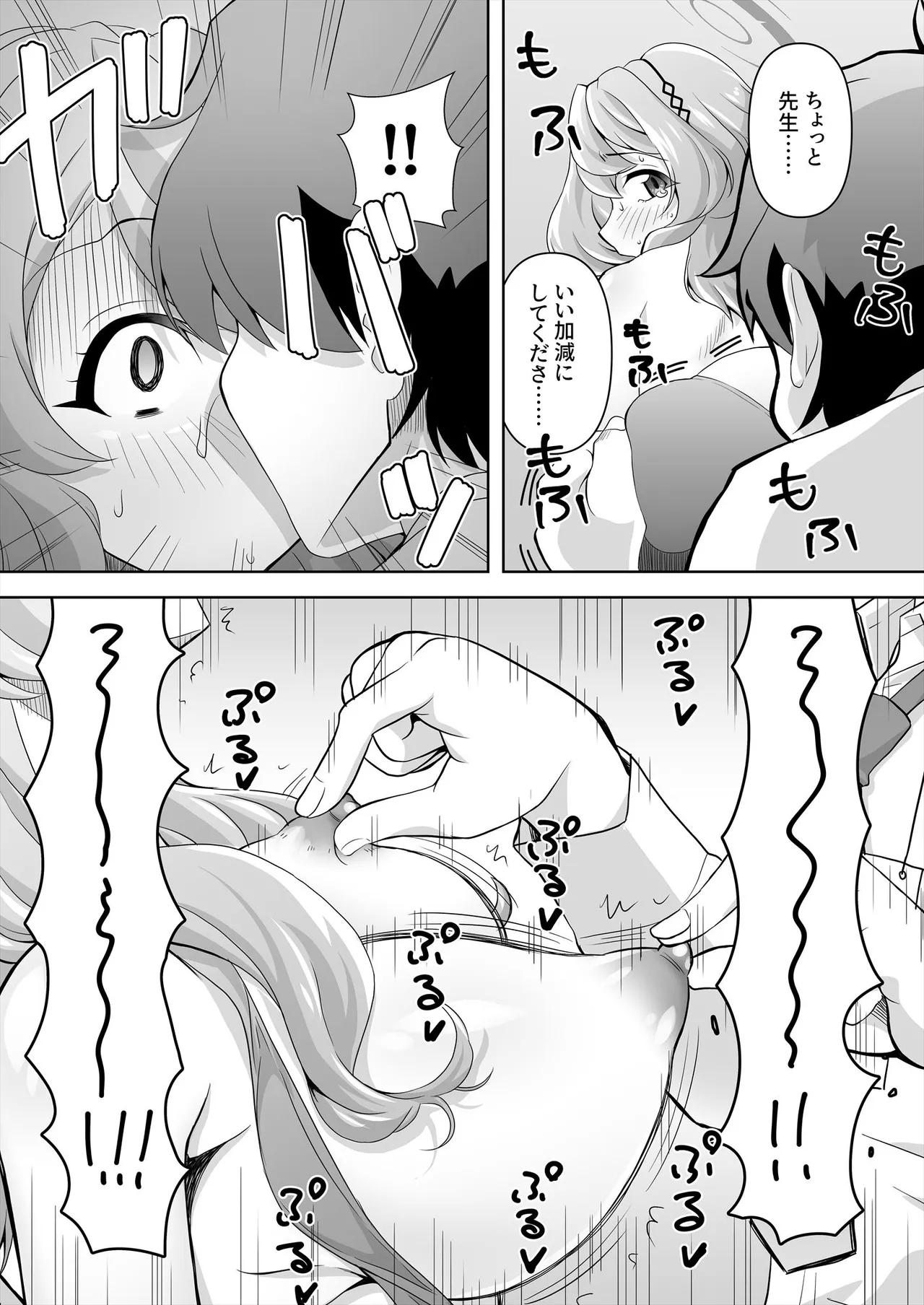 Sensei! Toaru Kuni da to, Blue wa Ecchi na Iro da Nante Uso desu yo ne!? 5 - Page 19