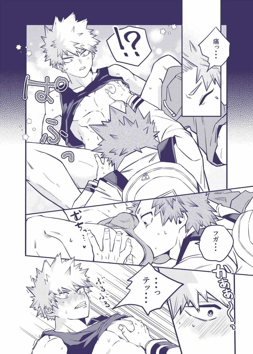 Sumanee! Bakugou! - Page 5