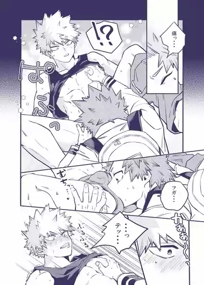 Sumanee! Bakugou! 5