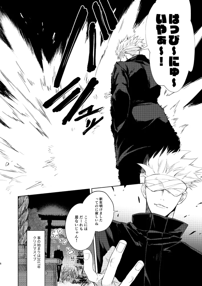 初恋の名前 - Page 4