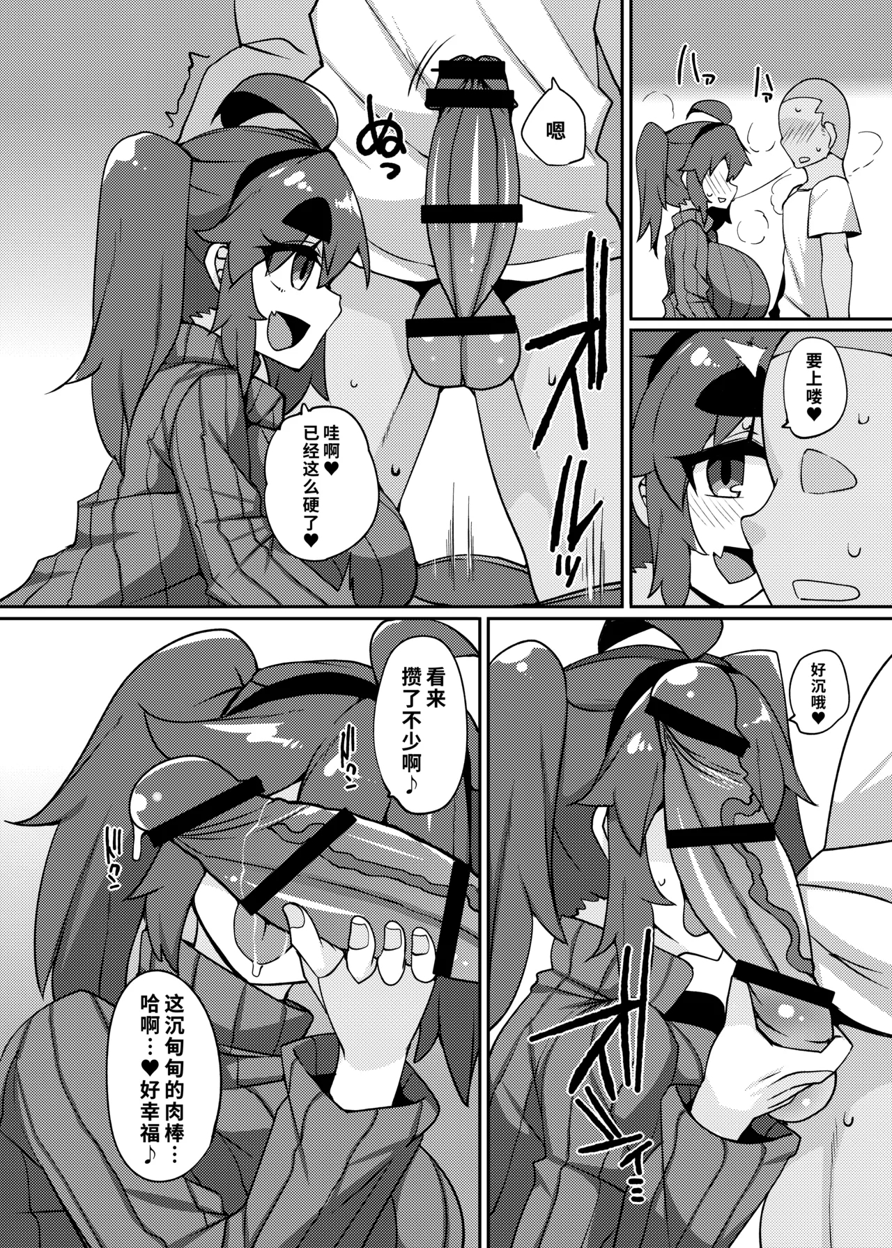 Fuuzoku de Nuku. | 风俗街破处 - Page 10
