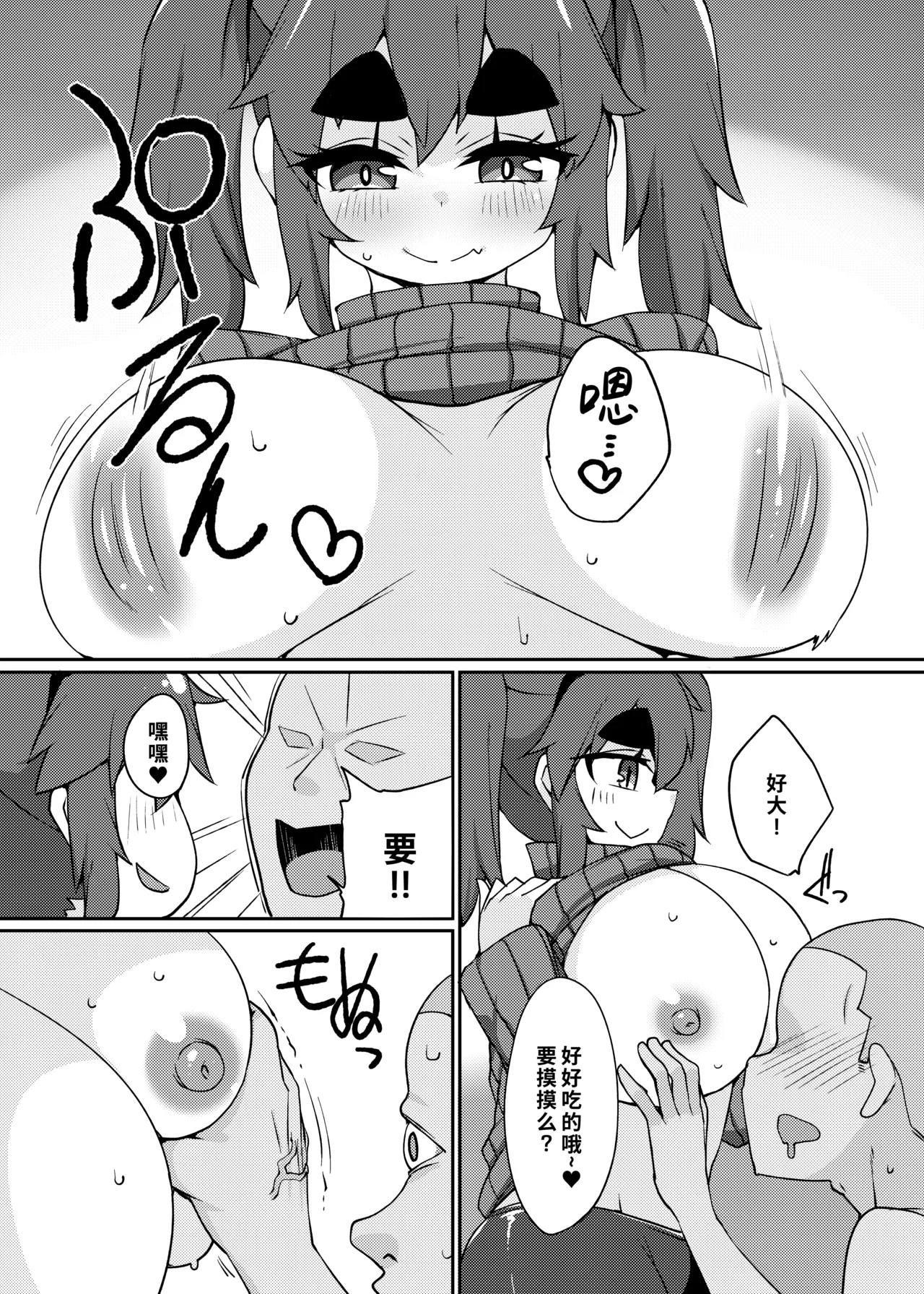 Fuuzoku de Nuku. | 风俗街破处 - Page 15