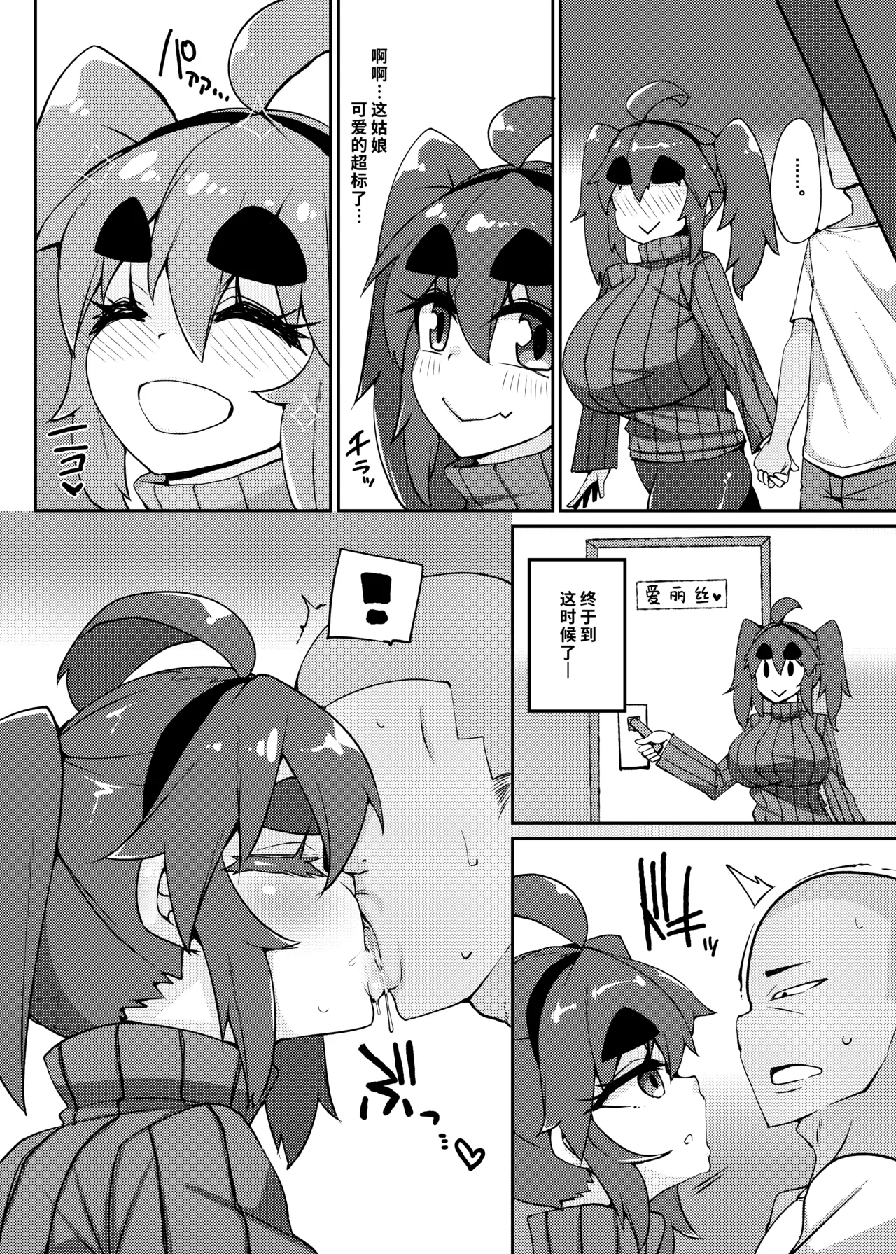 Fuuzoku de Nuku. | 风俗街破处 - Page 8