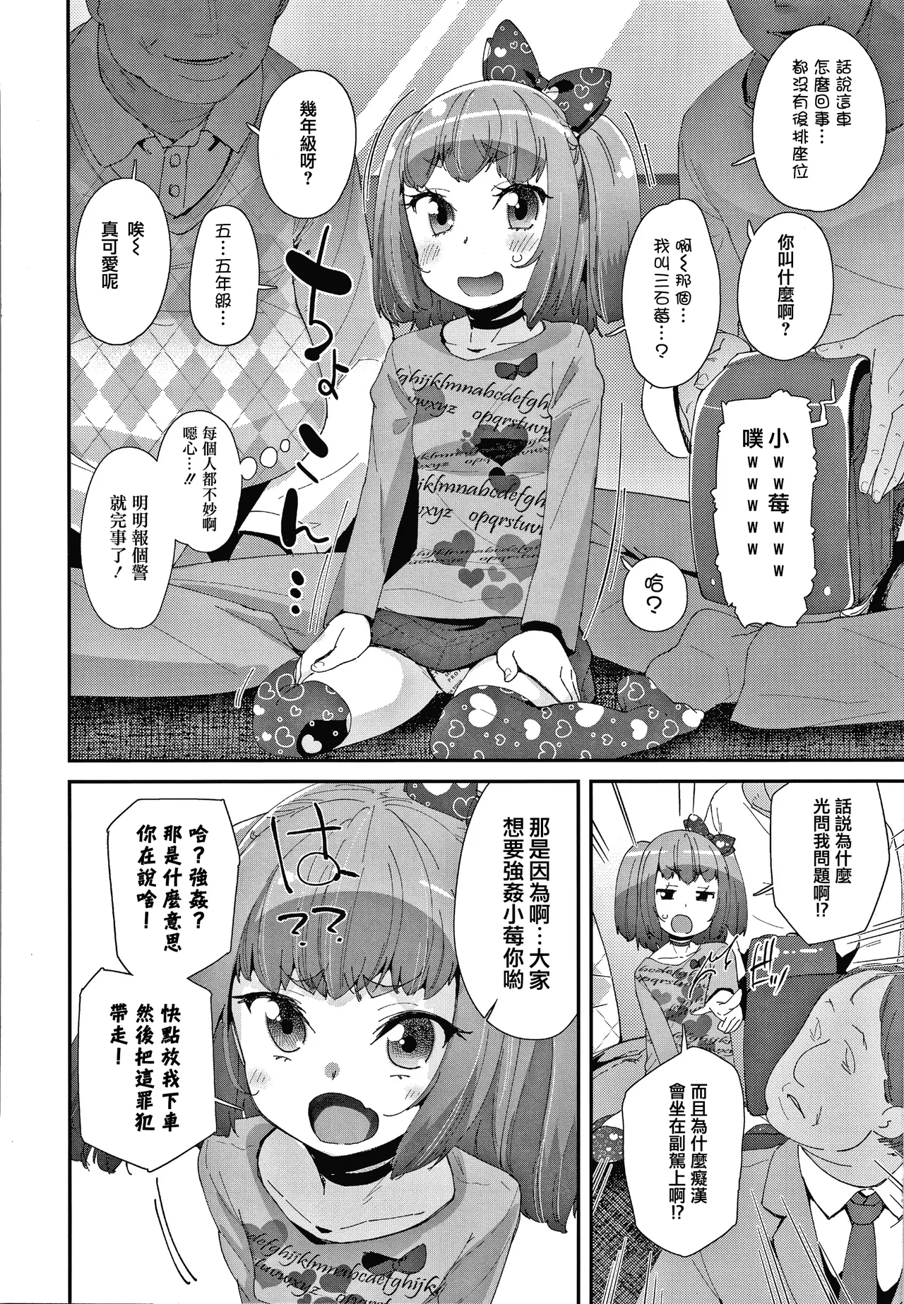 Mesu ni Umareta Omae ga Warui!! | It's Your Fault for Being Born a Girl - Page 13
