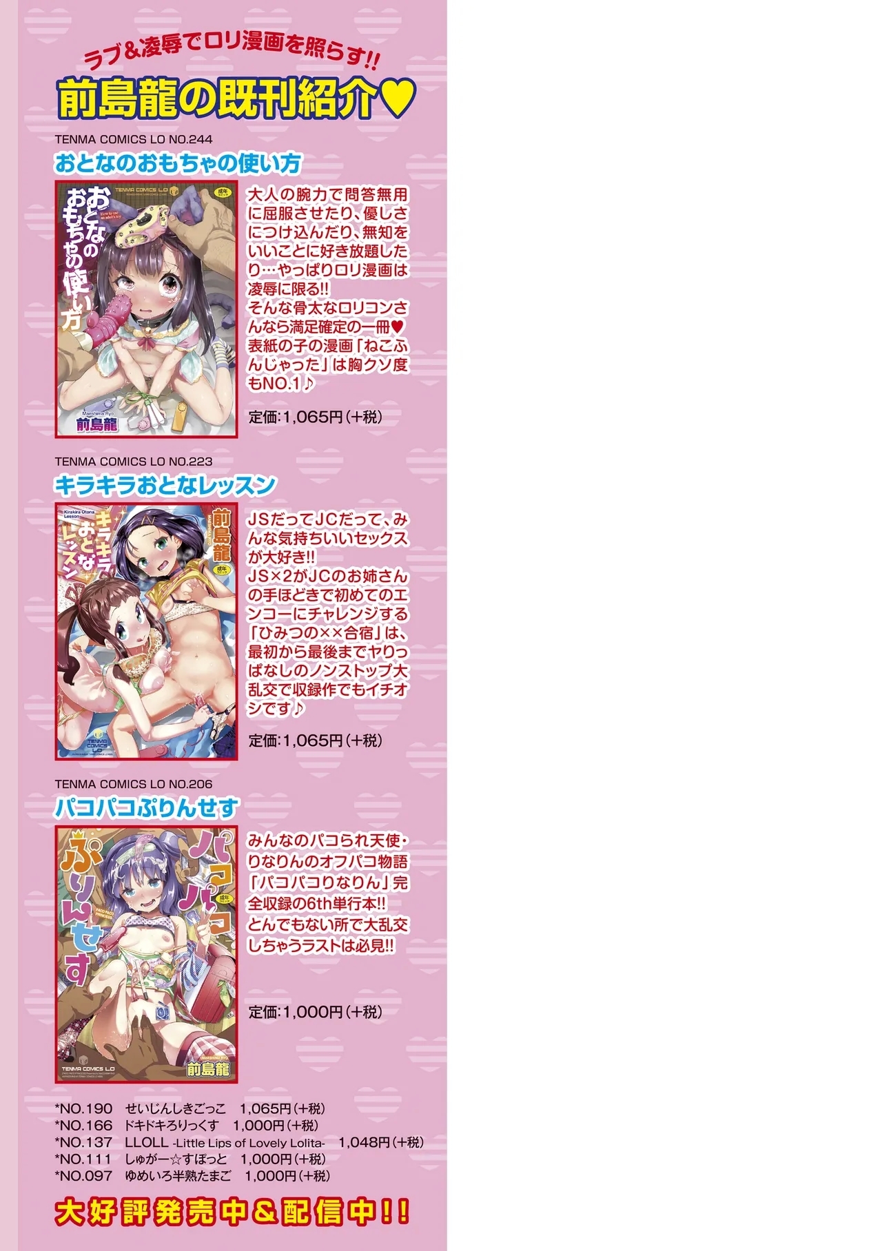 Mesu ni Umareta Omae ga Warui!! | It's Your Fault for Being Born a Girl - Page 200