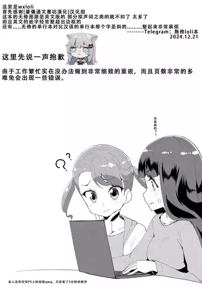 Mesu ni Umareta Omae ga Warui!! | It's Your Fault for Being Born a Girl 6
