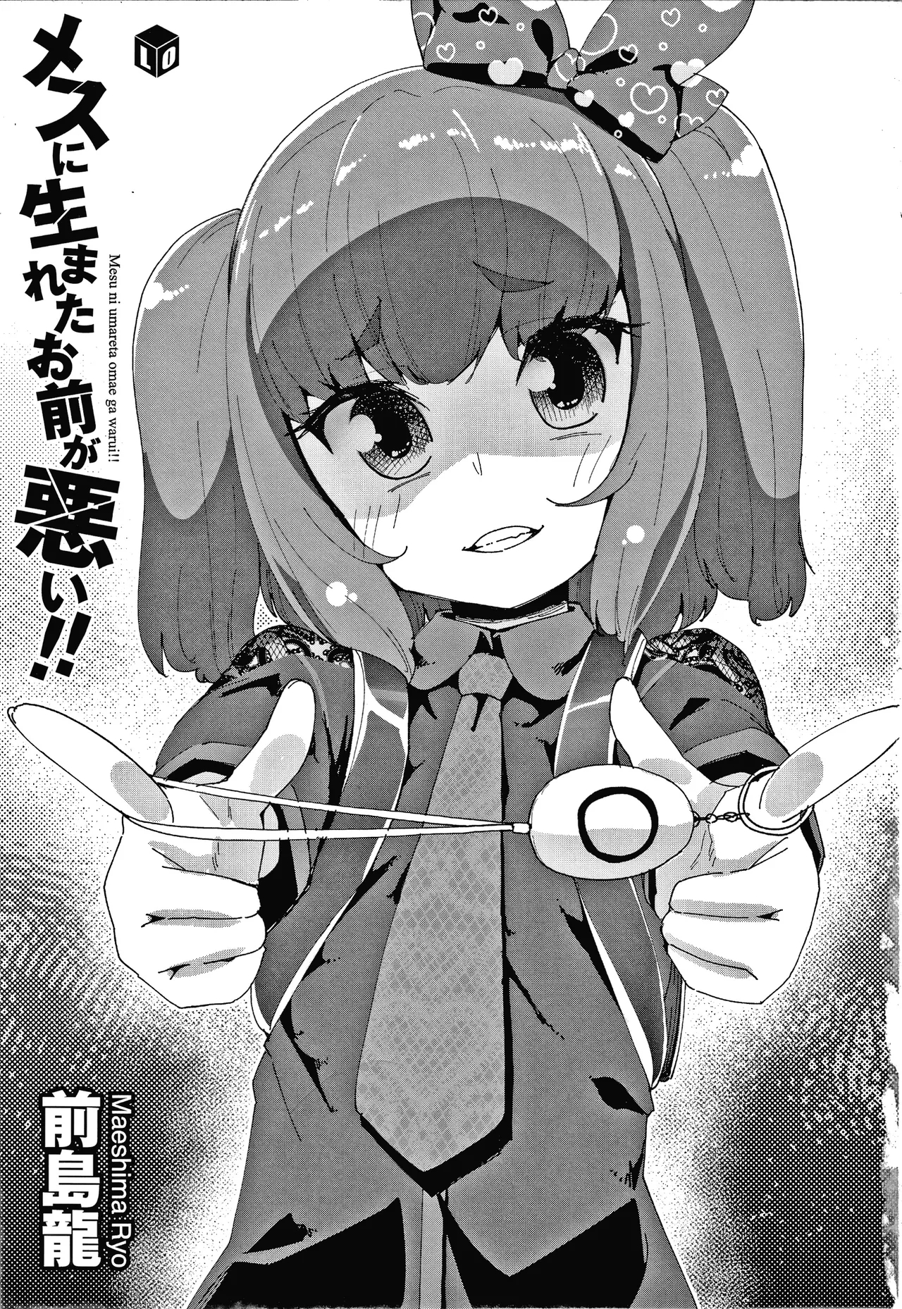 Mesu ni Umareta Omae ga Warui!! | It's Your Fault for Being Born a Girl - Page 8