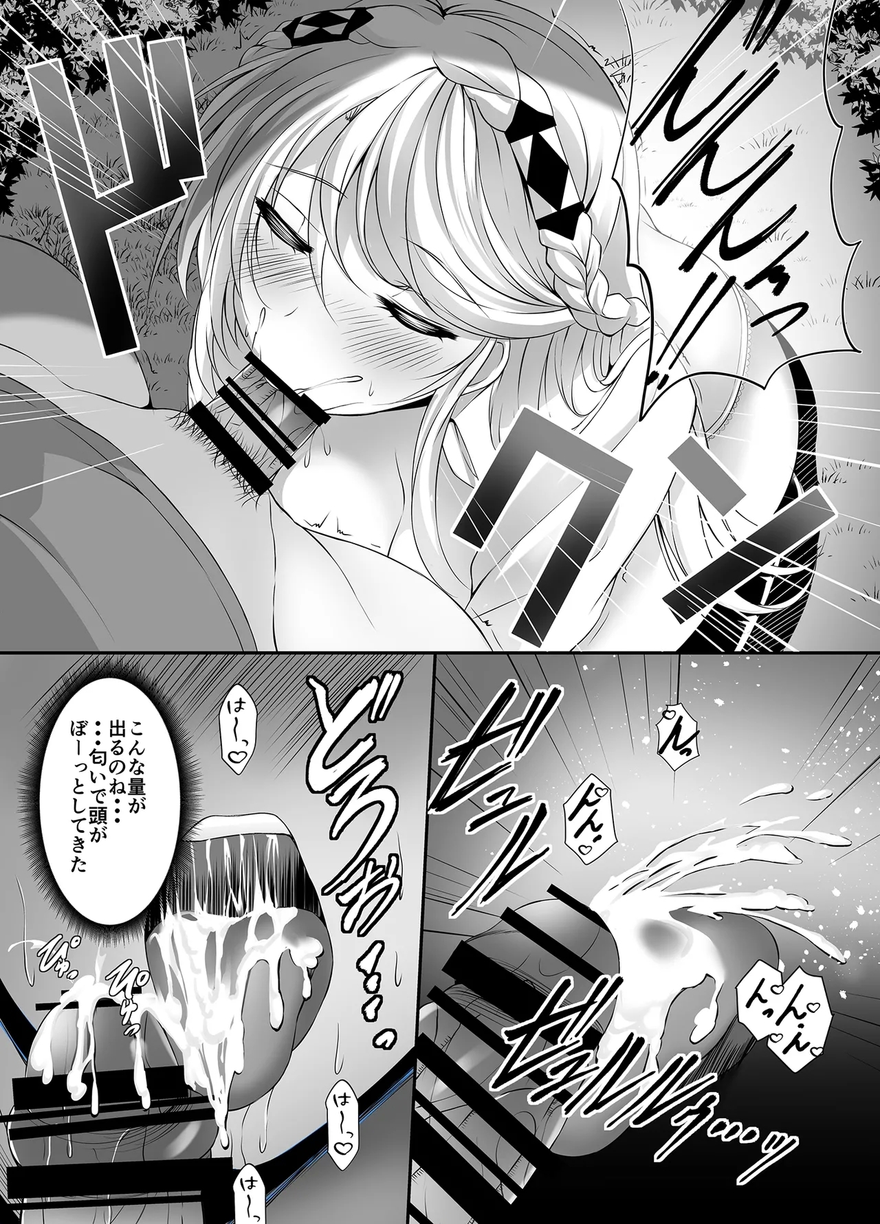 Soubou Fragrance - Page 10